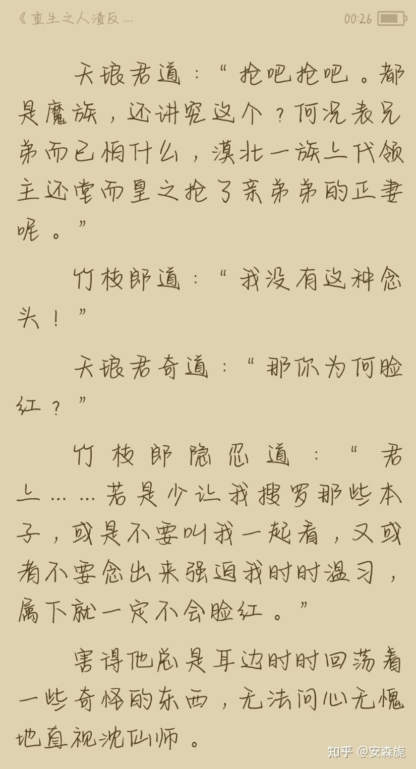 竹枝郎喜欢谁啊?(我真的好喜欢他啊)? - 知乎