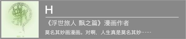 聊天 来一场说走就走的漫画旅行 知乎