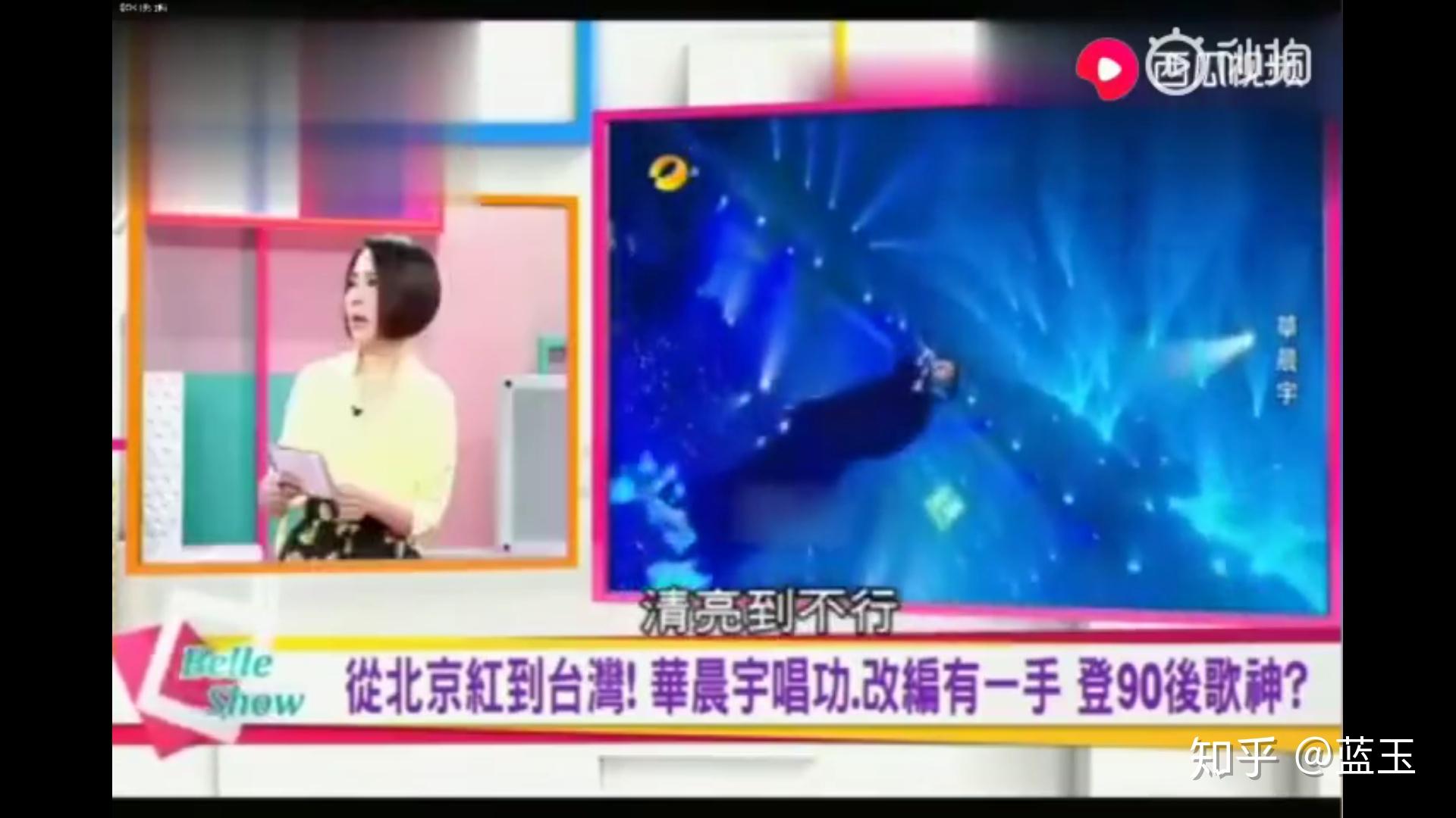 华晨宇在台湾很火吗?