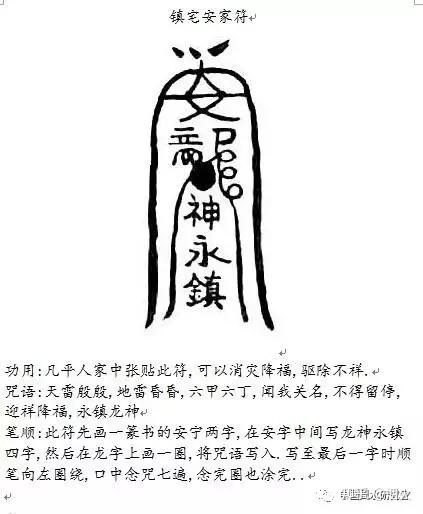 符字笔顺图片