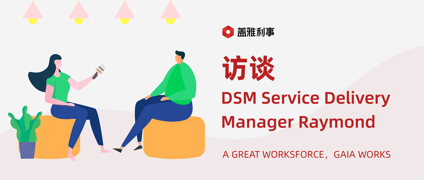 hrssc访谈未来hrssc的发展是结构进化内容升级