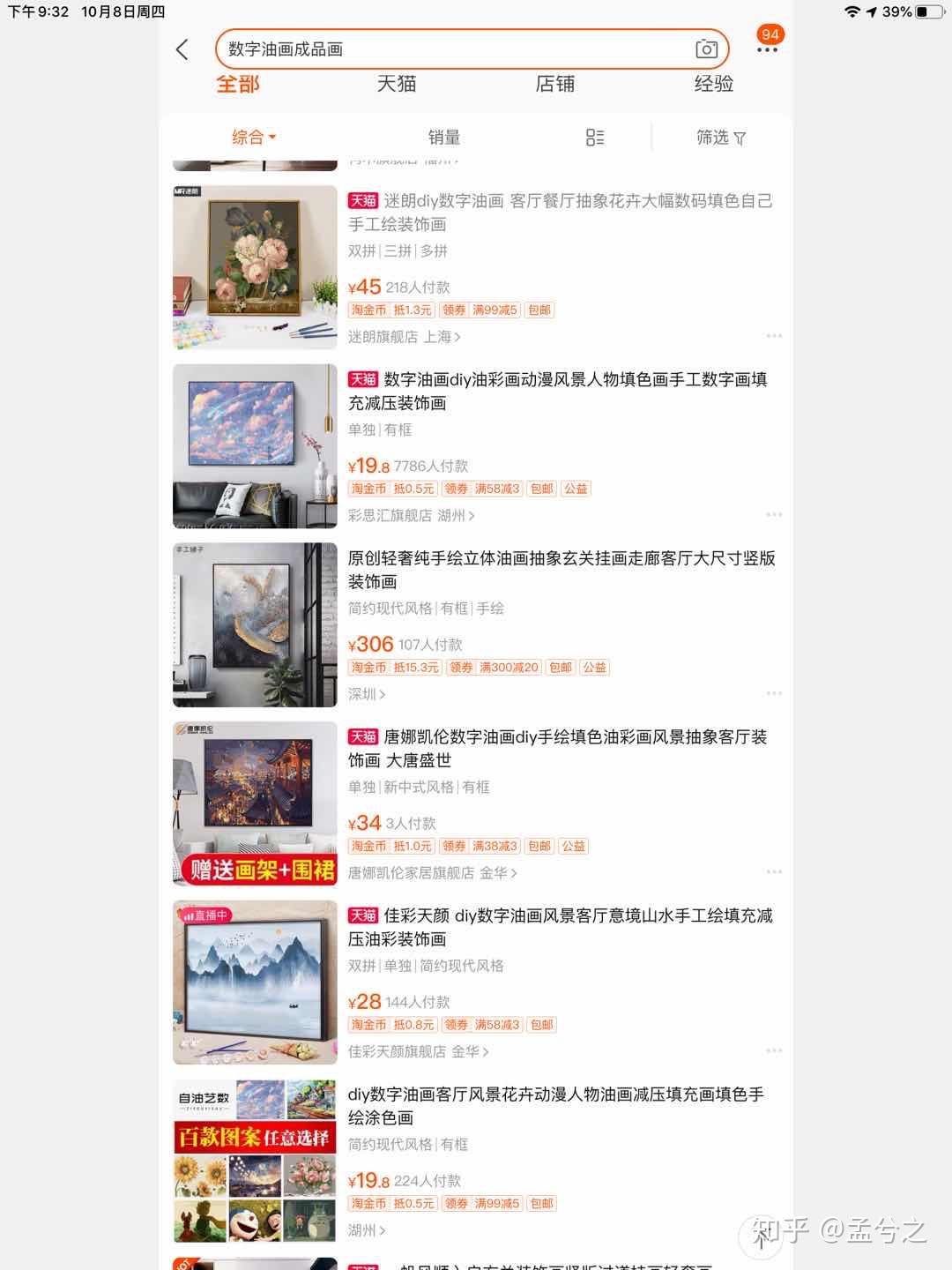 数字油画的骗局—塞尚绘美- 知乎