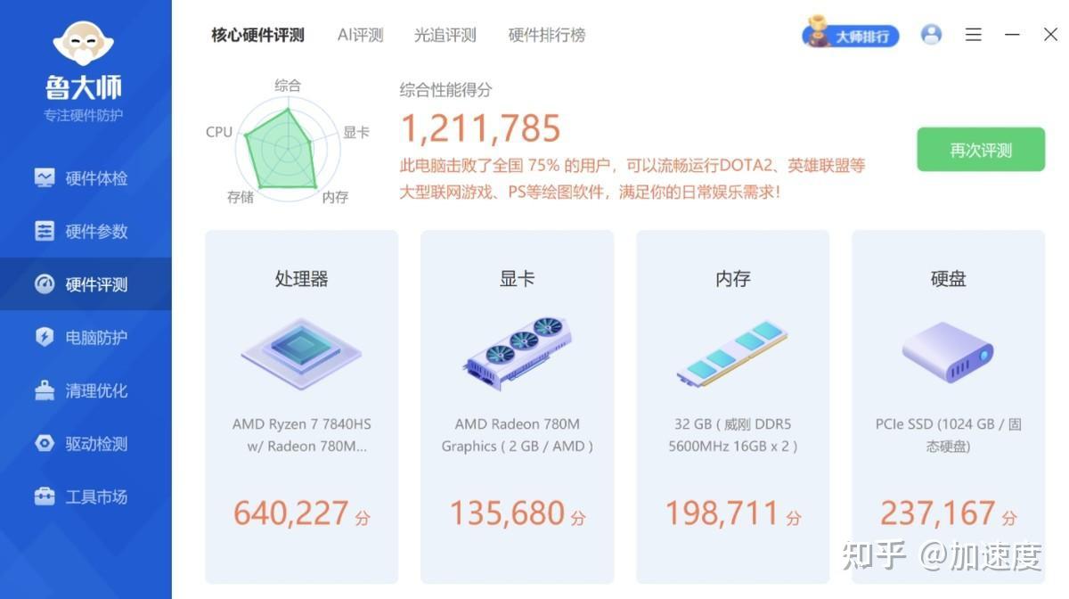 自带副屏性能堪比台式机迷你游戏主机ayaneoam02体验