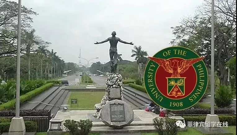 在菲律宾的大学中,最著名的四大名校就是:菲律宾大学up,德拉萨大学