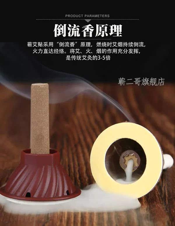 艾灸是靠烟还是靠热的