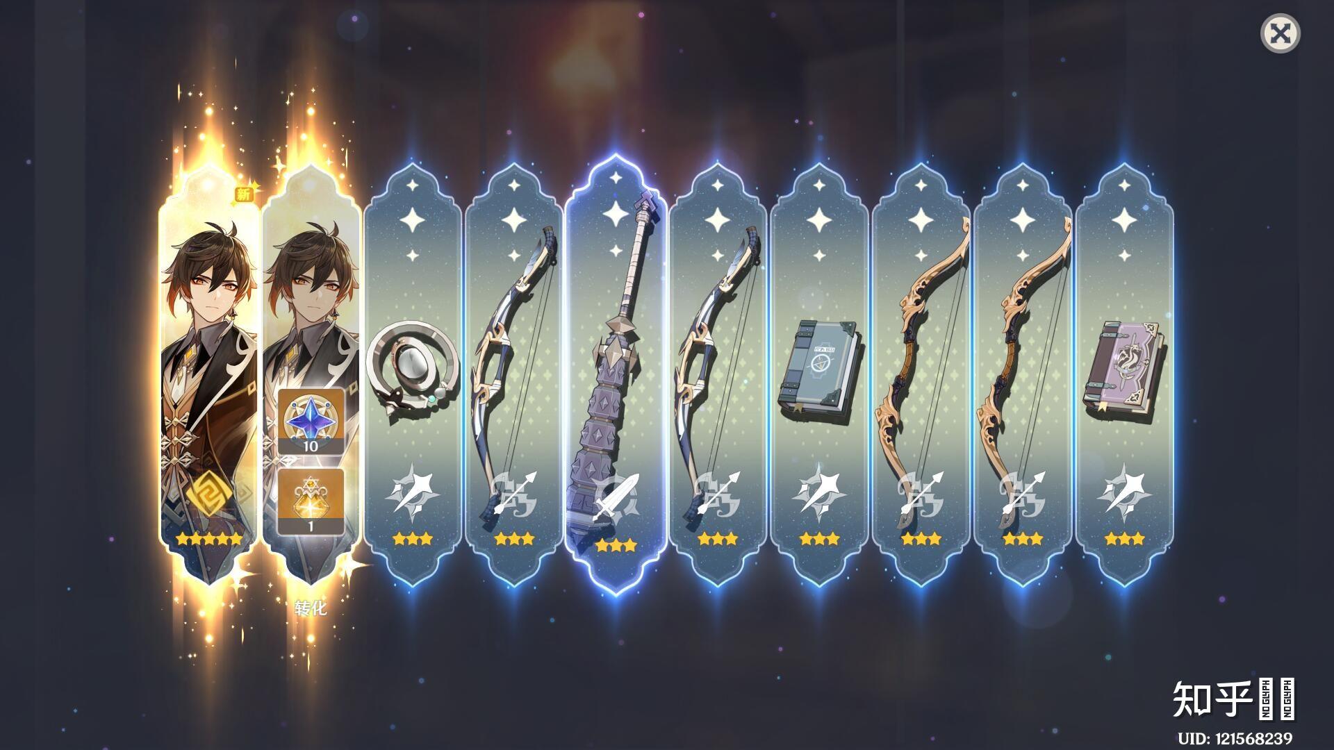 你在游戏原神中抽出五星角色了吗