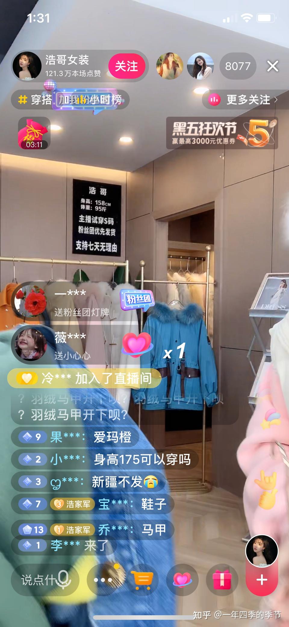 提升直播人气的实用方法-初仟社区