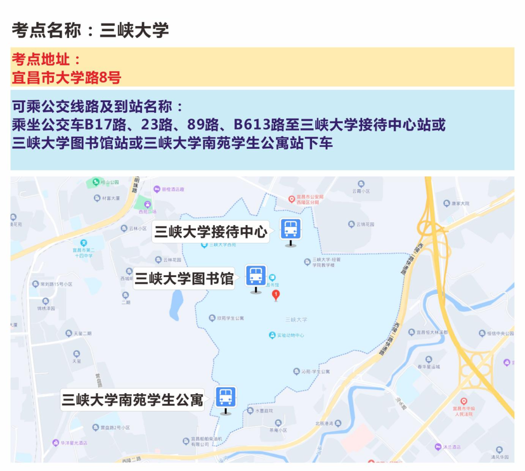 【宜昌公交】关于湖北省考公交导乘的通告图1