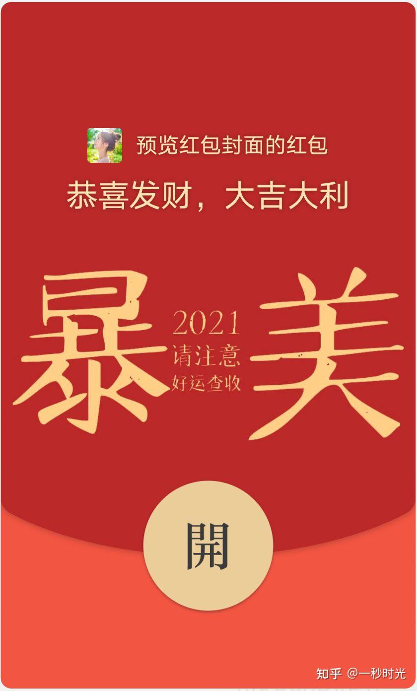 微信紅包封面有中秋節快樂樣式嗎