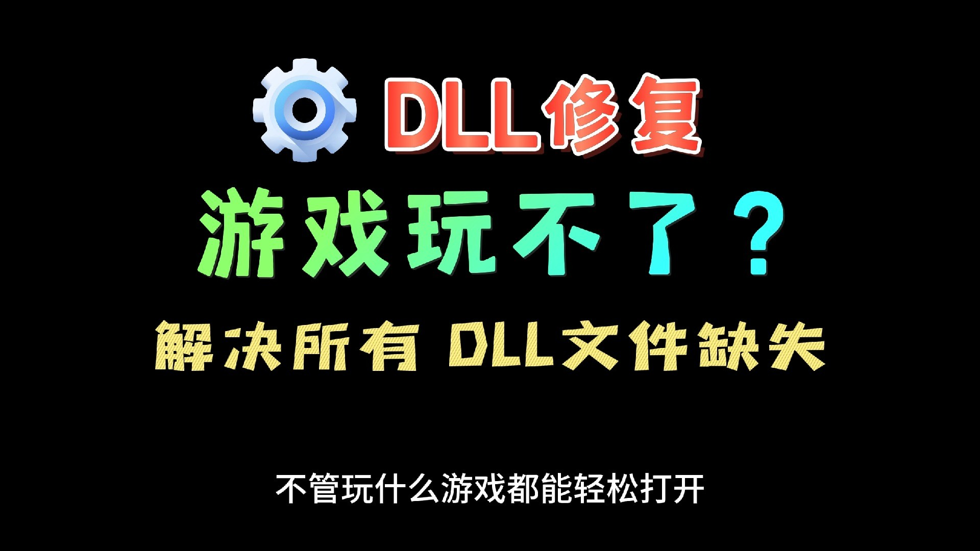 DirectX4.3.0.408修复工具|Dll报错修复-电脑软件俊享空间-软件工具-俊享空间 | 一站式免费资源社区 - 海量软件 / 源码 / 项目 / 壁纸 / 游戏等免费获取