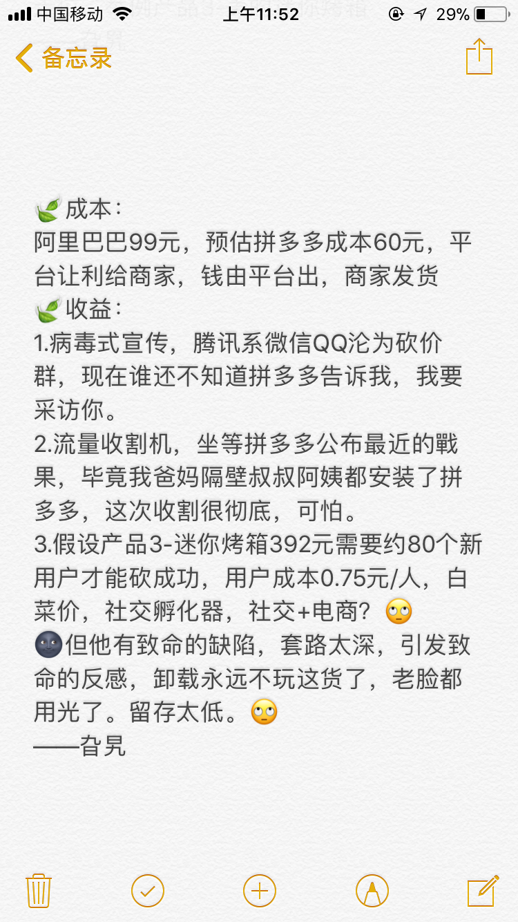 拼多多接码砍价有风险吗知乎 拼多多接码砍价有风险吗知乎