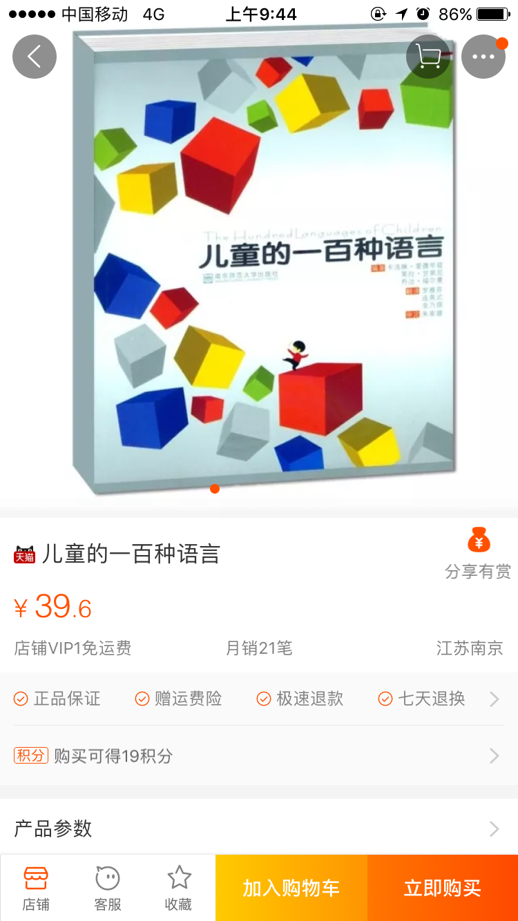 幼师要考哪些证