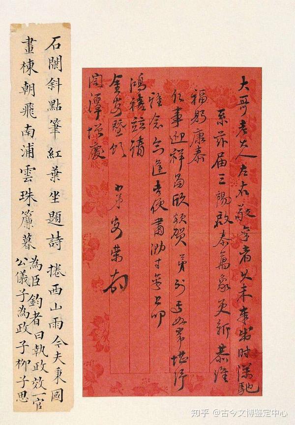 历史之笔——古代信札赏析 - 知乎