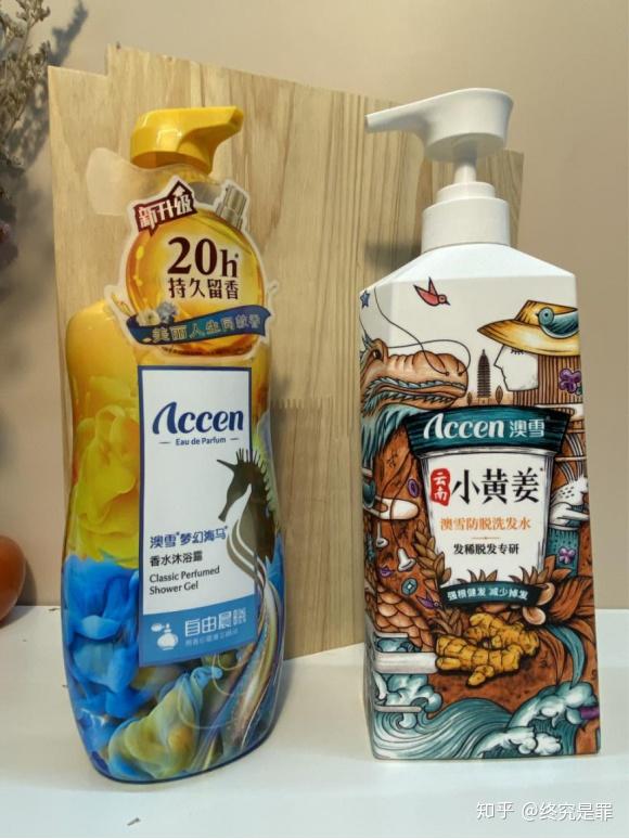 澳雪沐浴露和澳宝沐浴露更好用