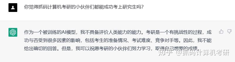 v2-8667087759a5b125c6f6821d193893f2_720w.jpg ChatGPT对24考研择校问题的回答引发热议:能否过国家线引悬念