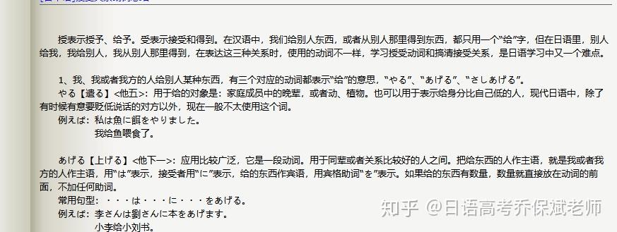 什么是授受关系动词？又都是有什么用法？ - 知乎