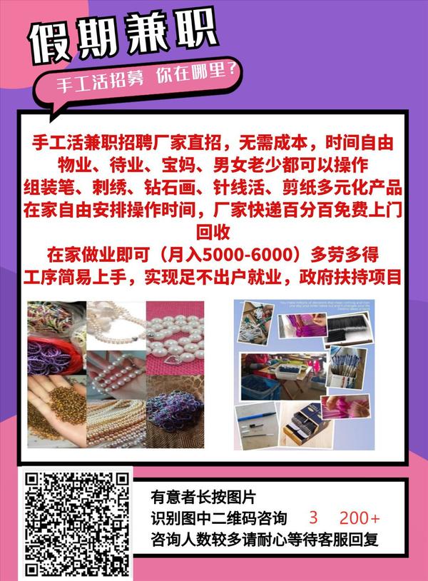 怎么做一个批发商的兼职工作