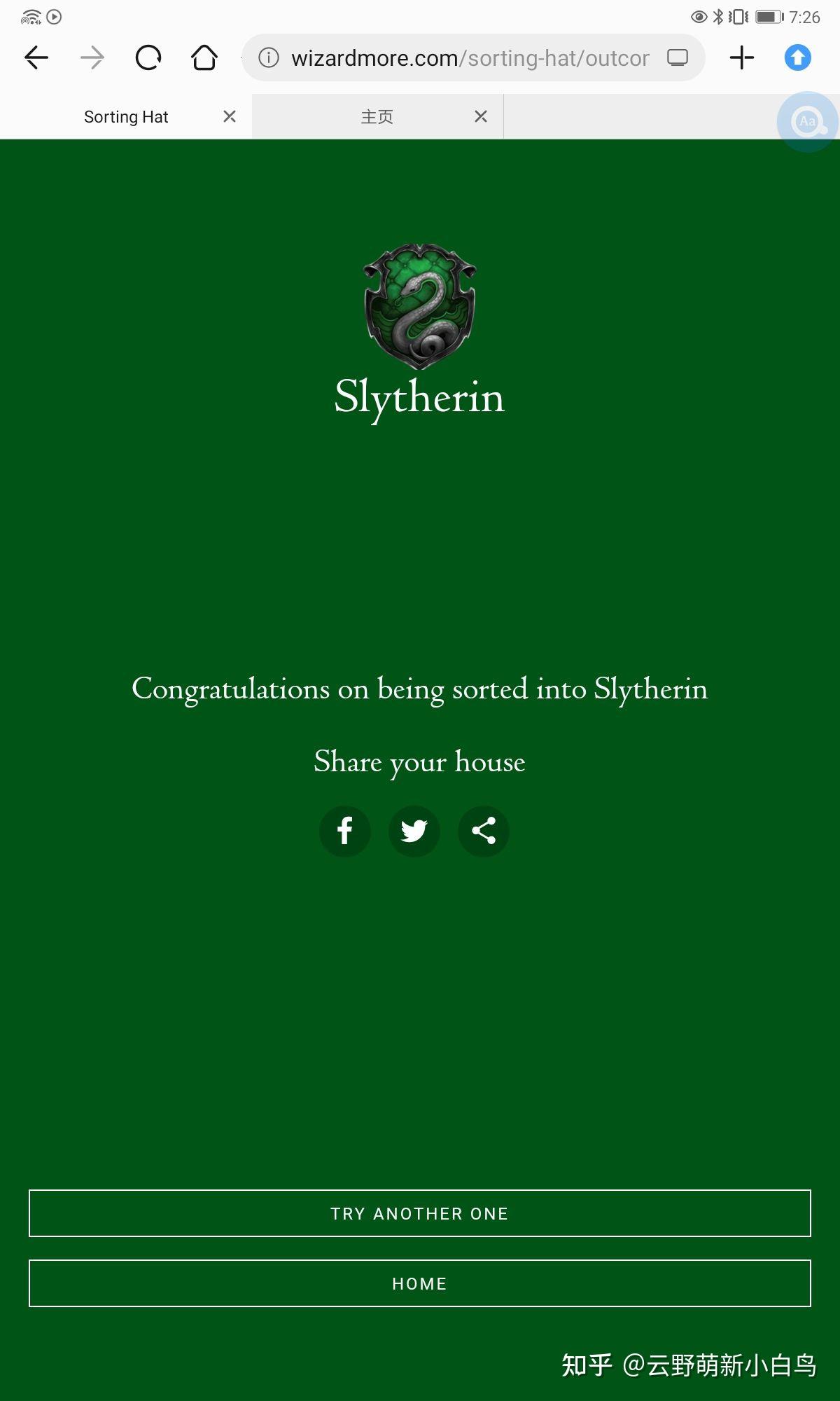 哈迷们你们在pottermore测试的分院帽结果是什么