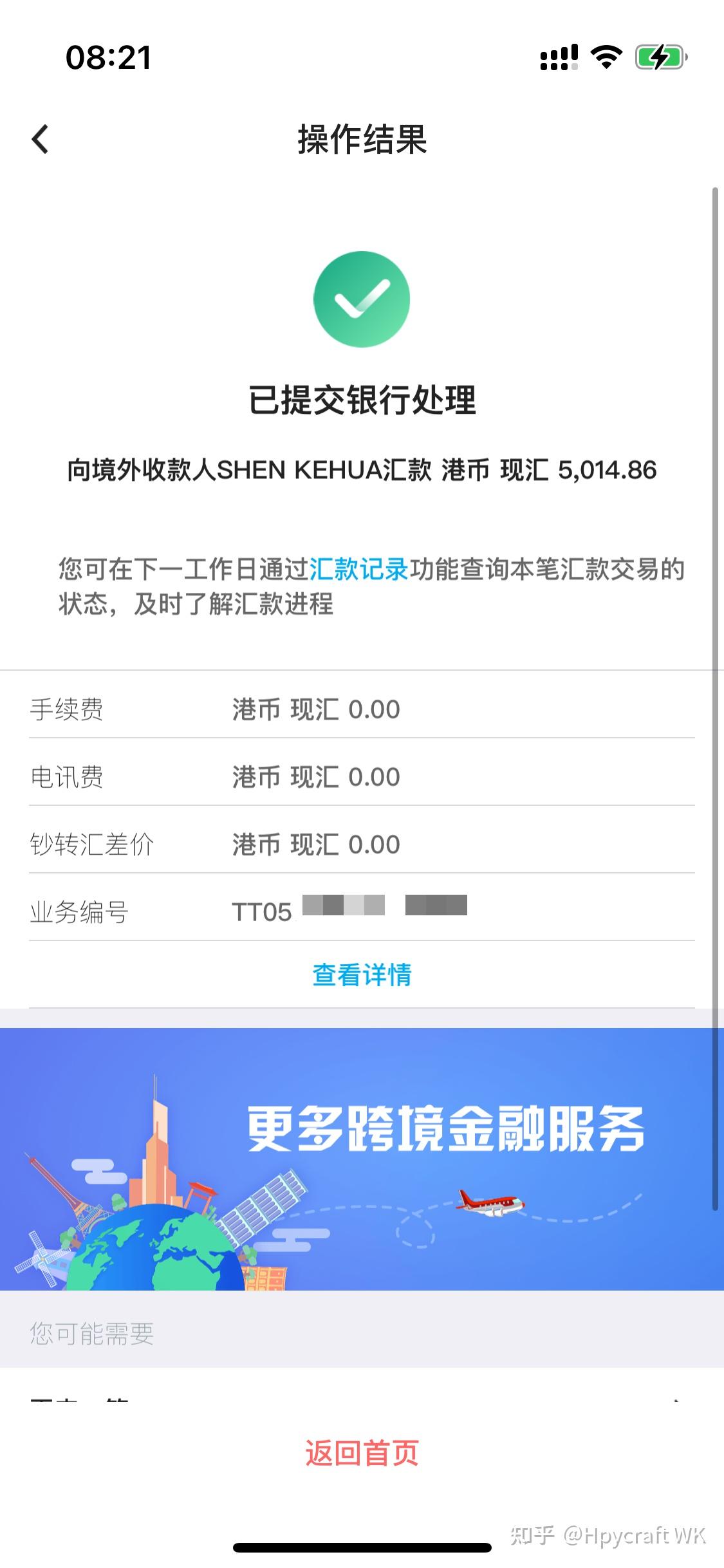 内地生来澳门读大学要准备什么？银行账户篇- 知乎