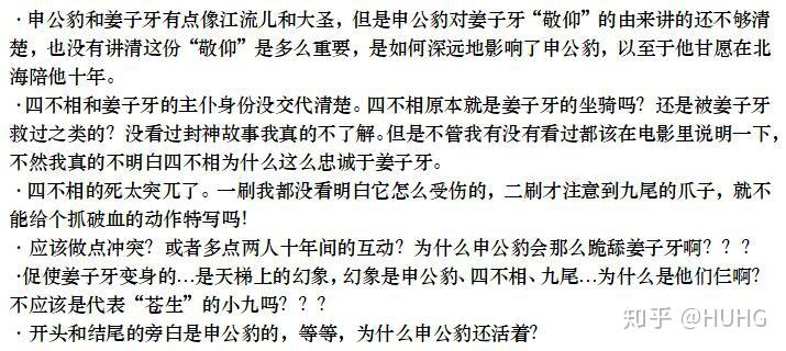 姜子牙简谱_姜子牙电影