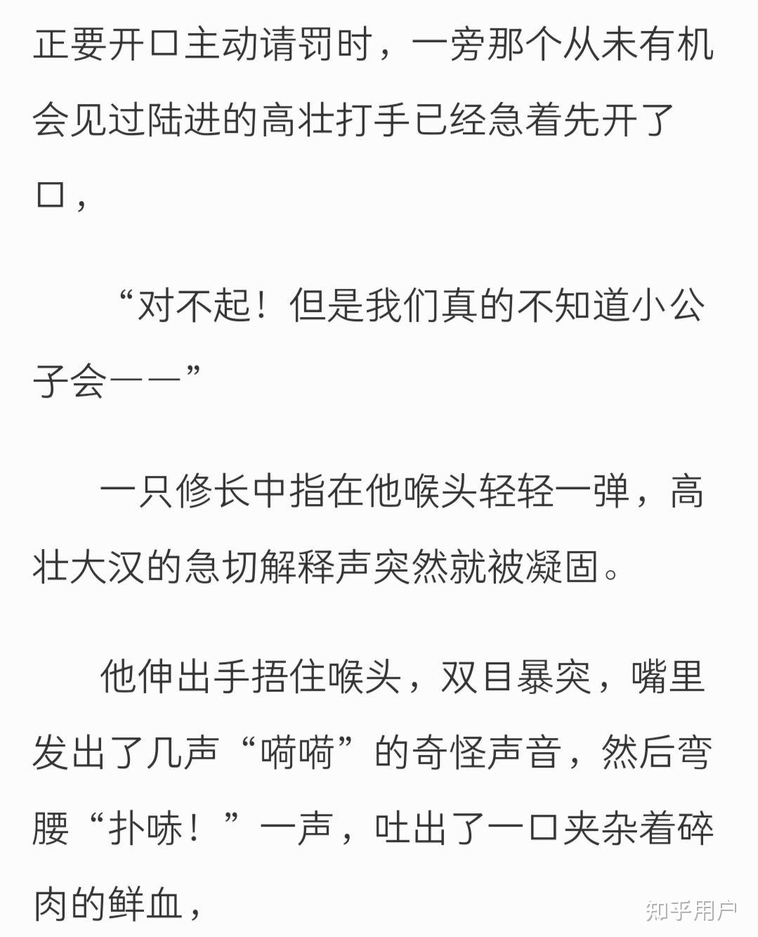 如何評價晉江阿陶陶的小說插翅難飛