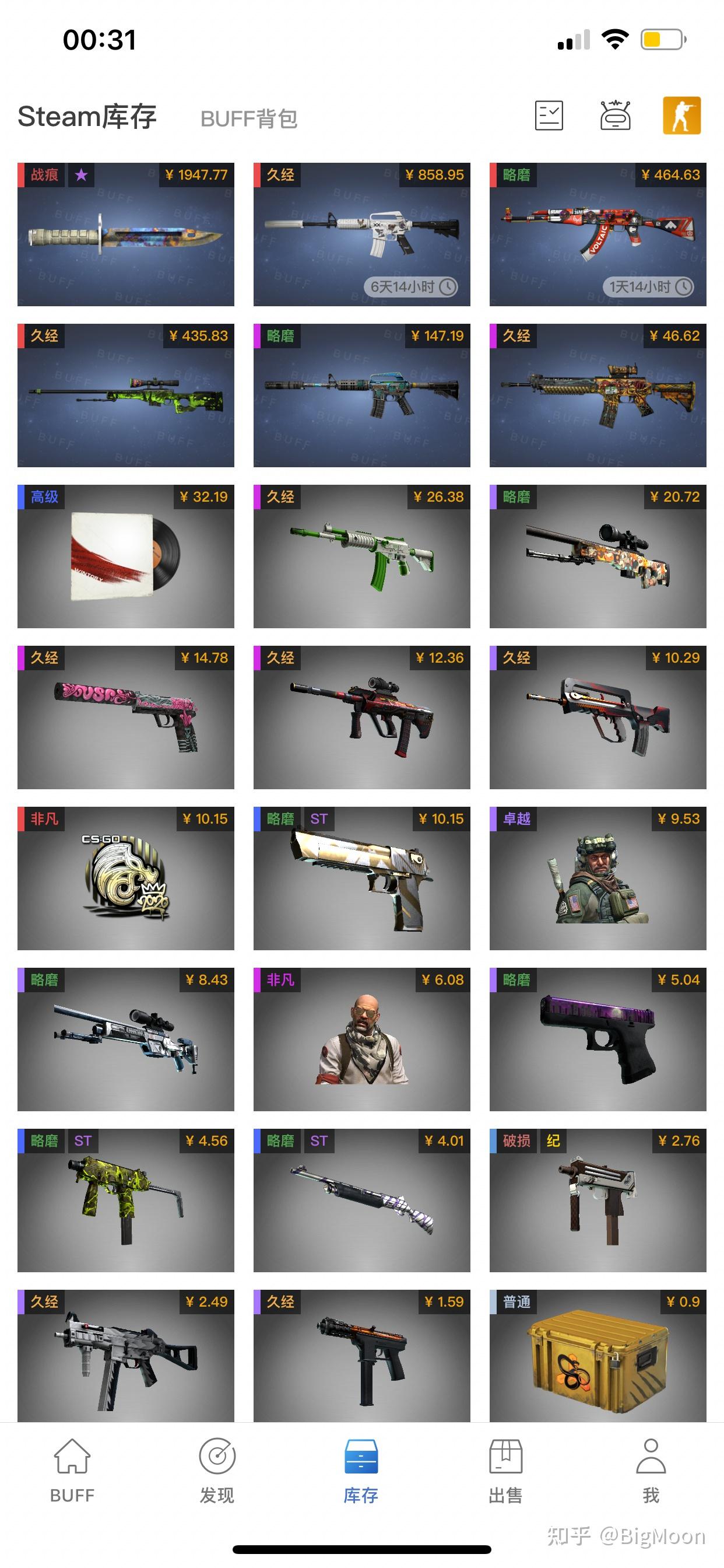 能否晒一晒你们的csgo库存