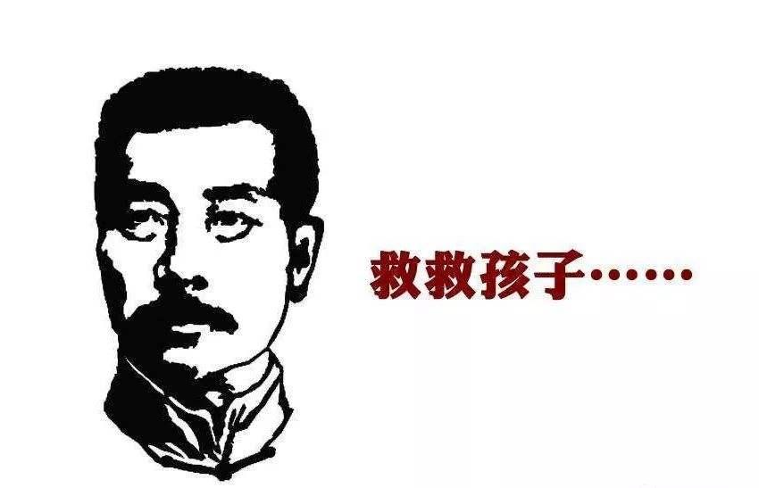 救救自己,救救孩子