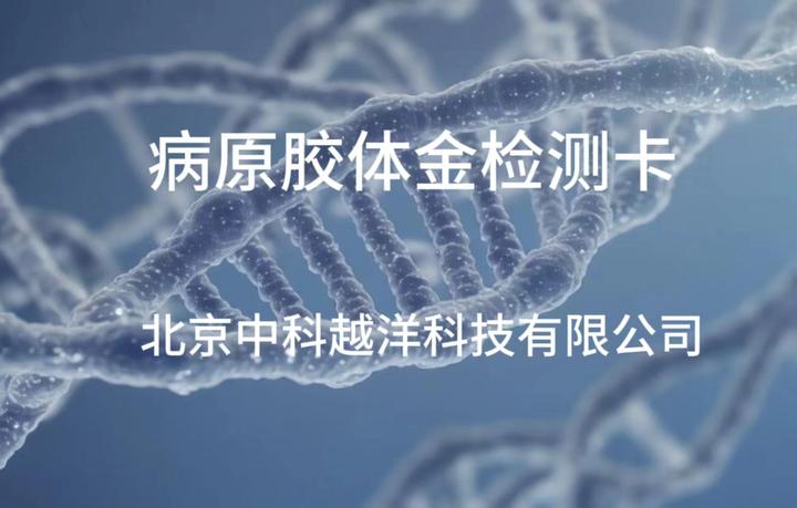 伤寒(副伤寒)甲型沙门杆菌(Sp-A-IgM IgG)抗体检测试剂 (胶体金法)说 - 知乎