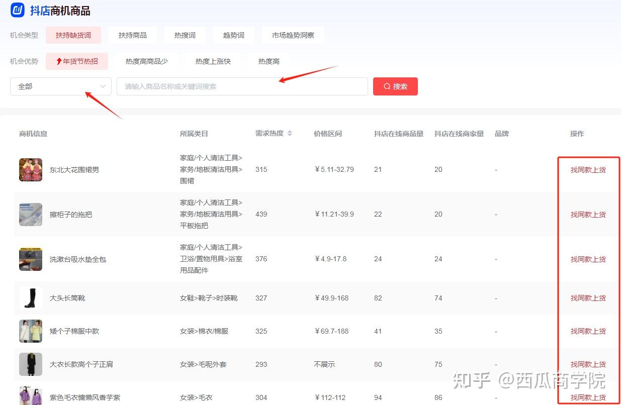 拼多多运营必备神器一个工具解决店铺货源选品铺货和打单发货问题