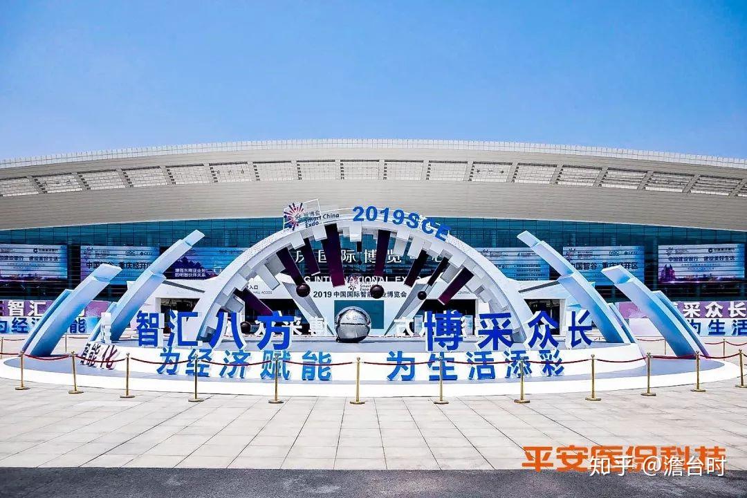 全方位赋能医疗生态圈平安医保科技携多成果亮相重庆智博会