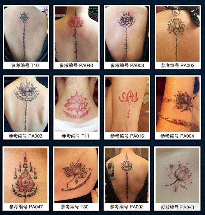 泰国纹身刺符之禅定莲花