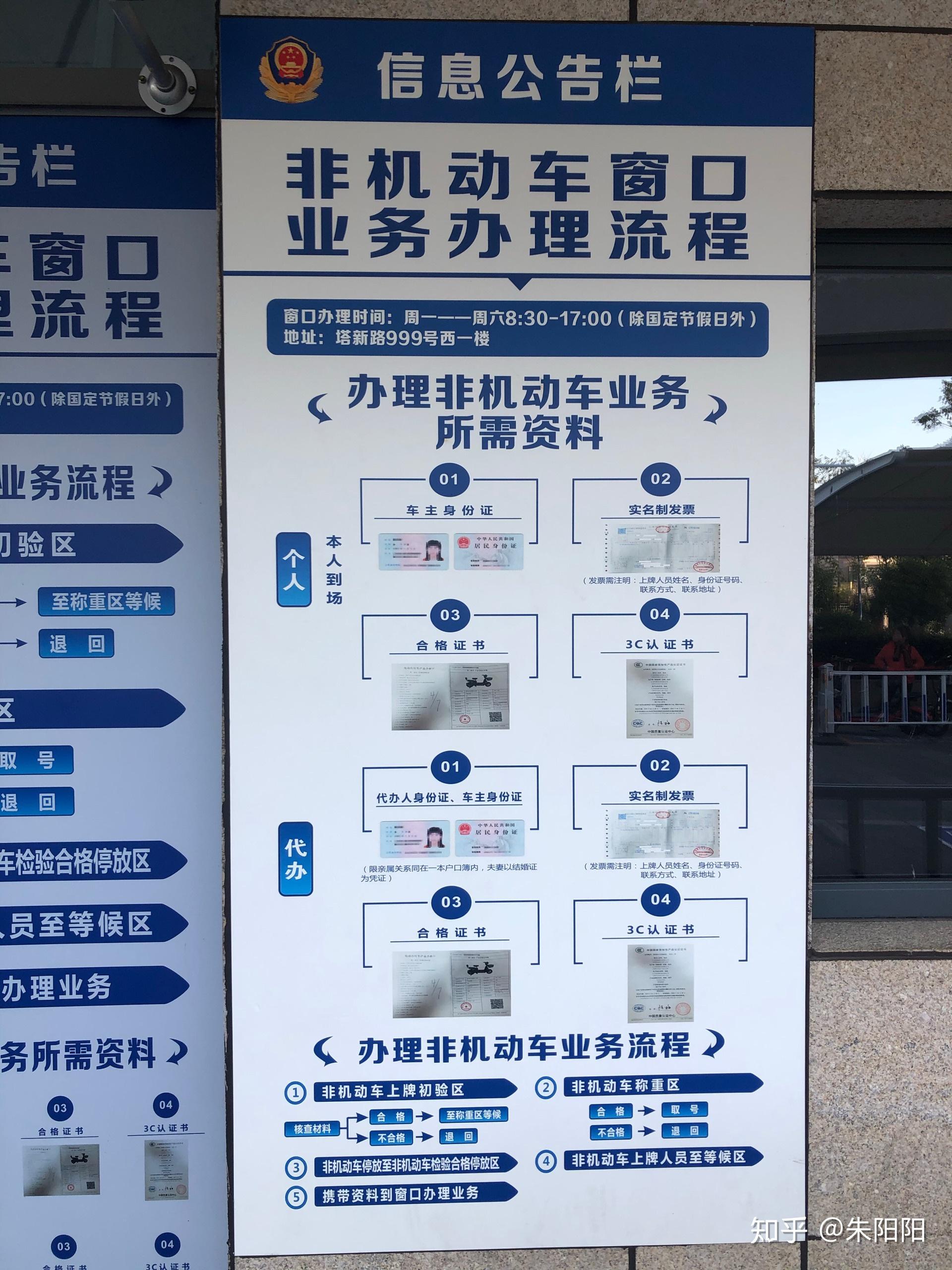 上海电动车上牌指南20201217