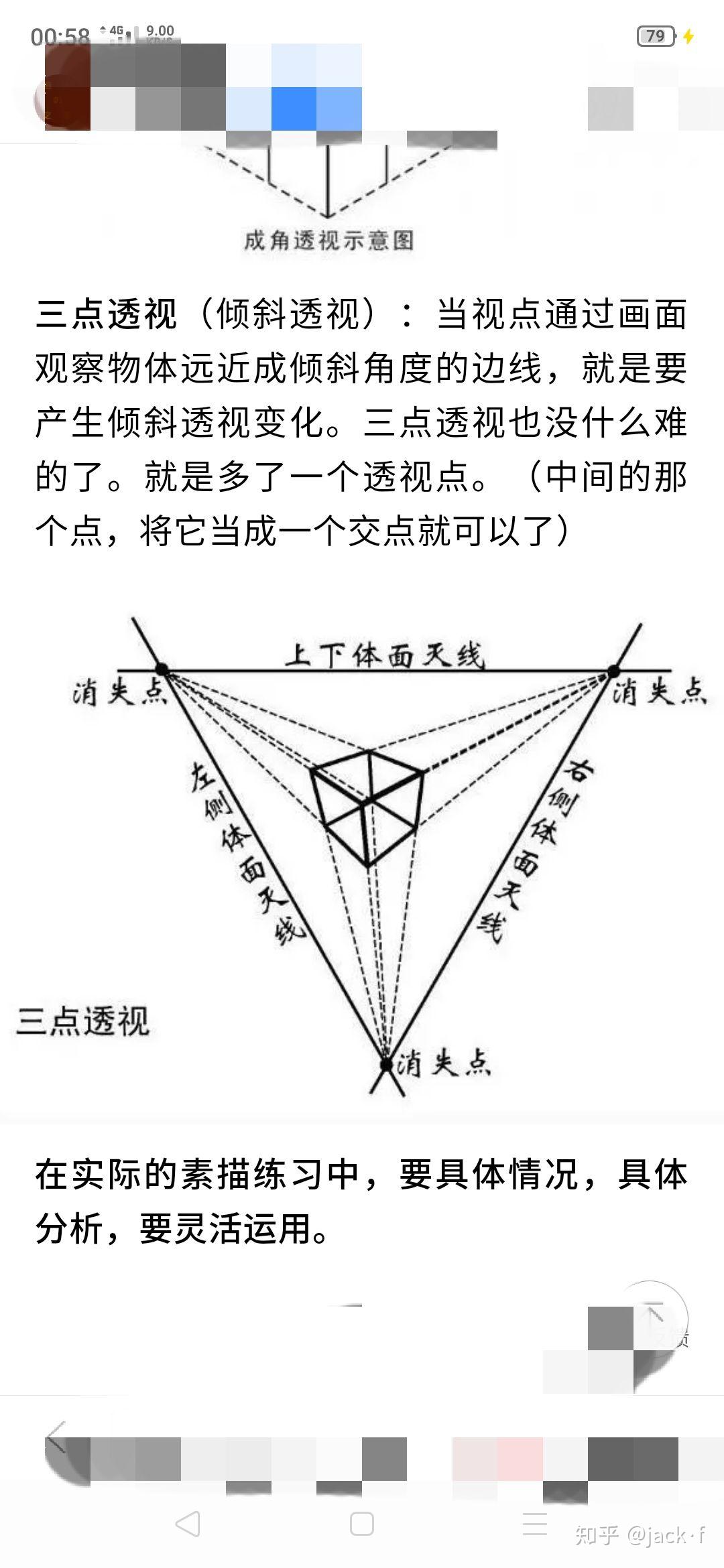 请问大佬能讲解一下这两个水平面的图怎么确定透视吗?