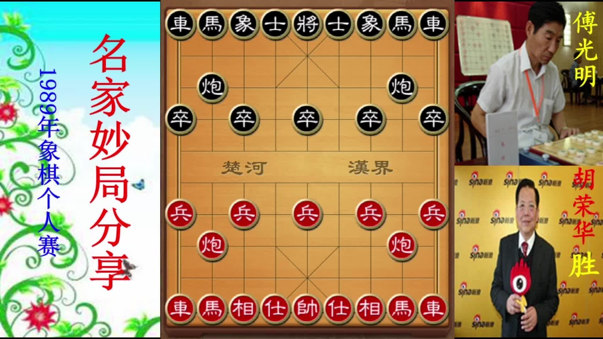象棋残局如此妙构着法精警清隽尤耐人寻味自非等闲之辈