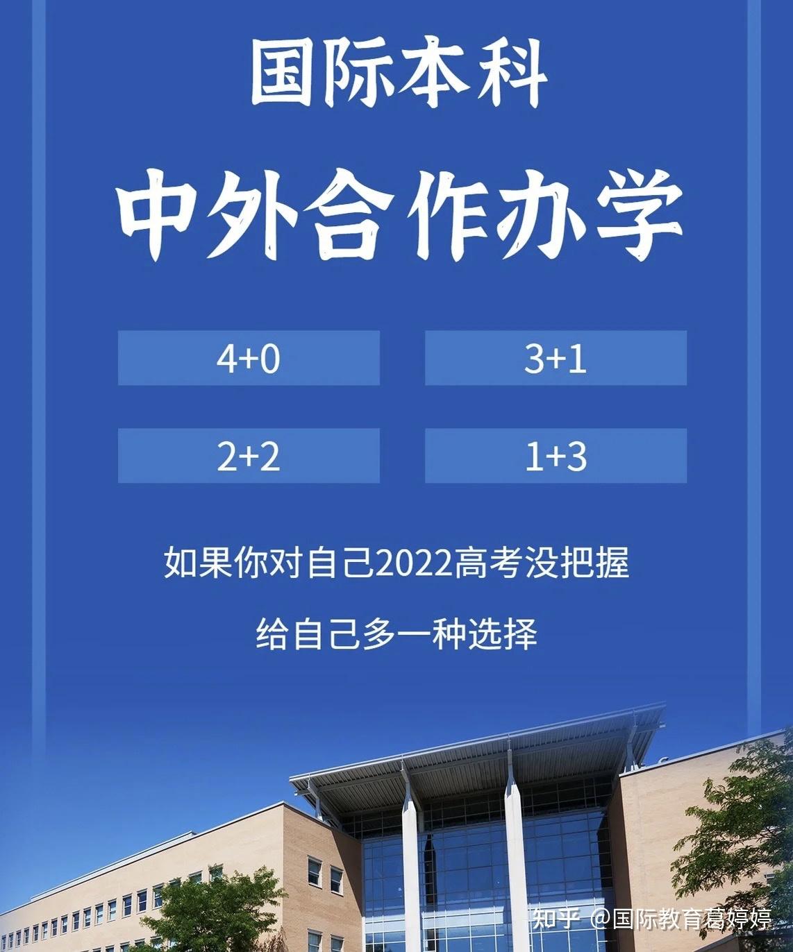 什么是国际本科?