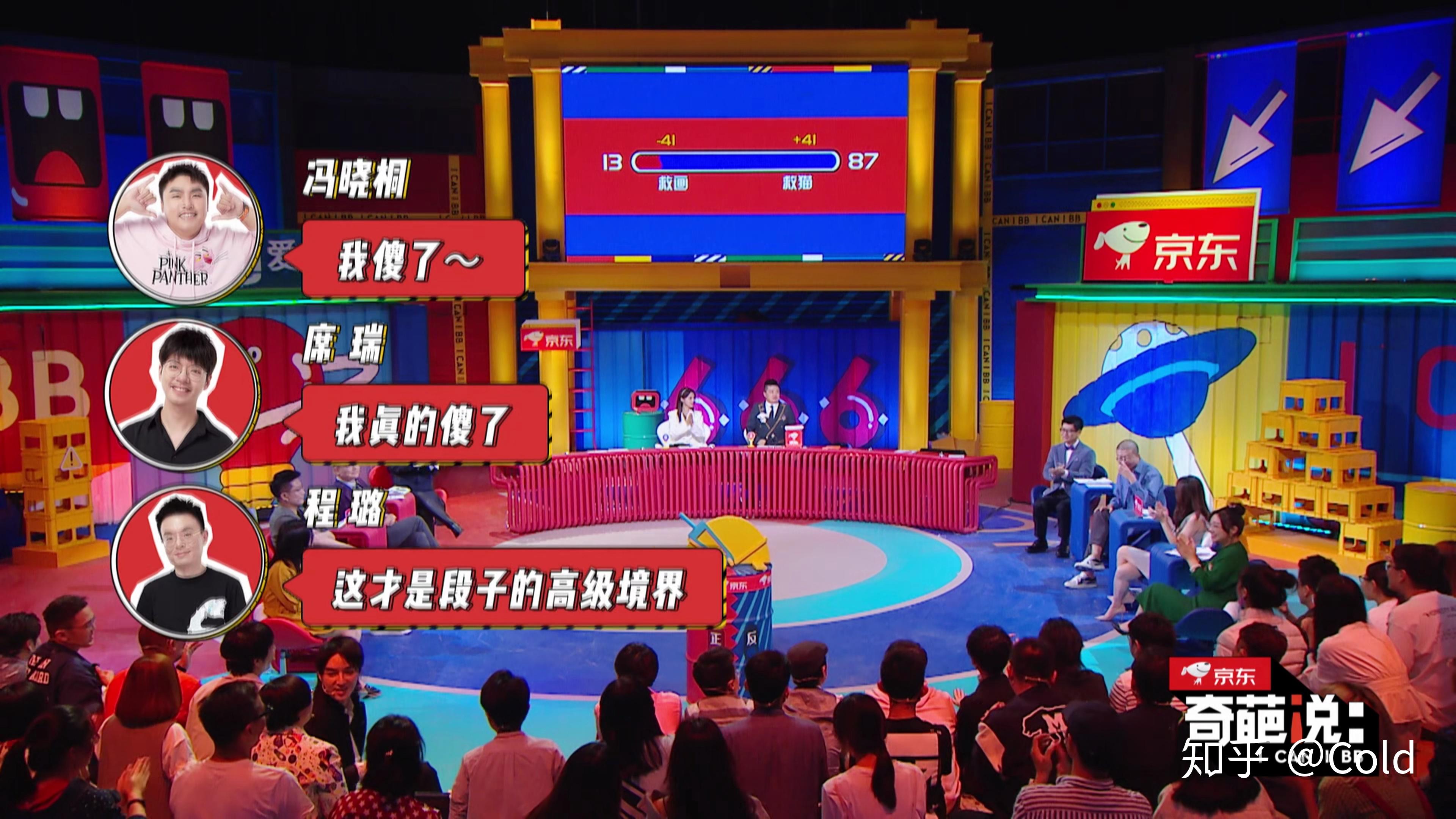 如何评价综艺《奇葩说 第六季》第四期? - 知乎