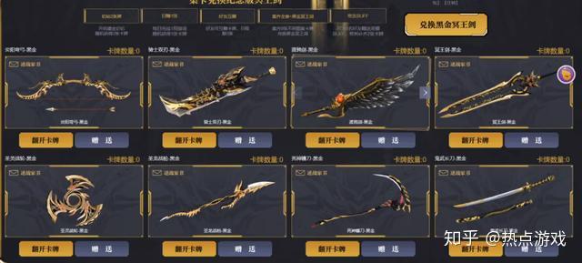 逆战八周年黑金冥王出鞘宝剑问世助你披荆斩棘