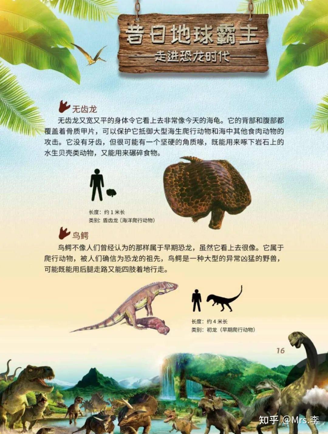 请教主要恐龙的分类信息,主要恐龙是如何分类的?