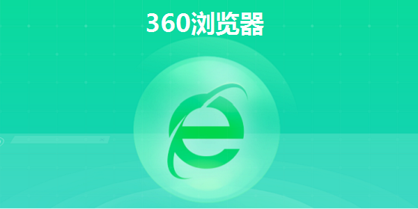 360网站_360网站保存的密码在什么地方看 360网站_360网站生存的暗码在什么地方看（360网站代码） 360词库