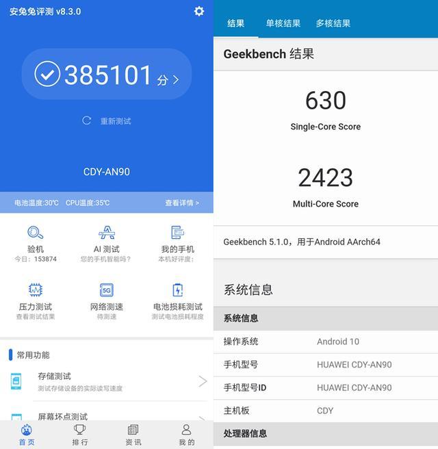荣耀30s评测强悍新芯麒麟820除了跑分高还能干什么