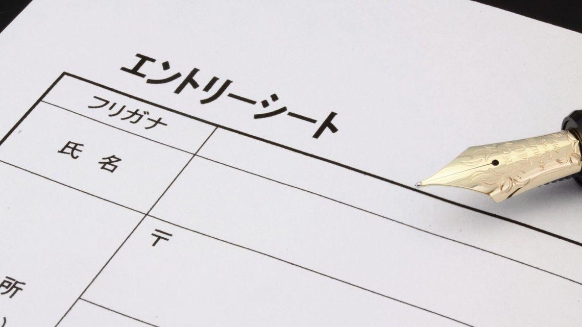 日本就职之es エントリーシート 編 知乎 日本就职之es エントリーシート 編 知乎
