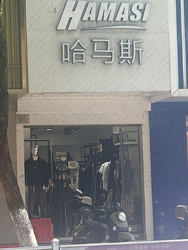 你见过哪些奇葩的公司店铺或商标名称