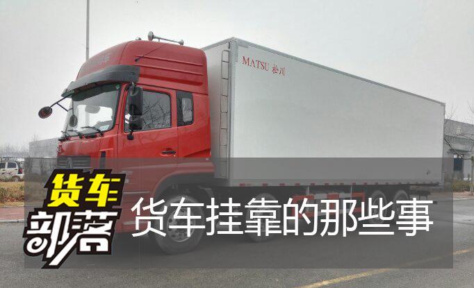 如何在网上找货车司机 v2-869957e666fb01d34a4b06cd0de39355_1200x500.jpg