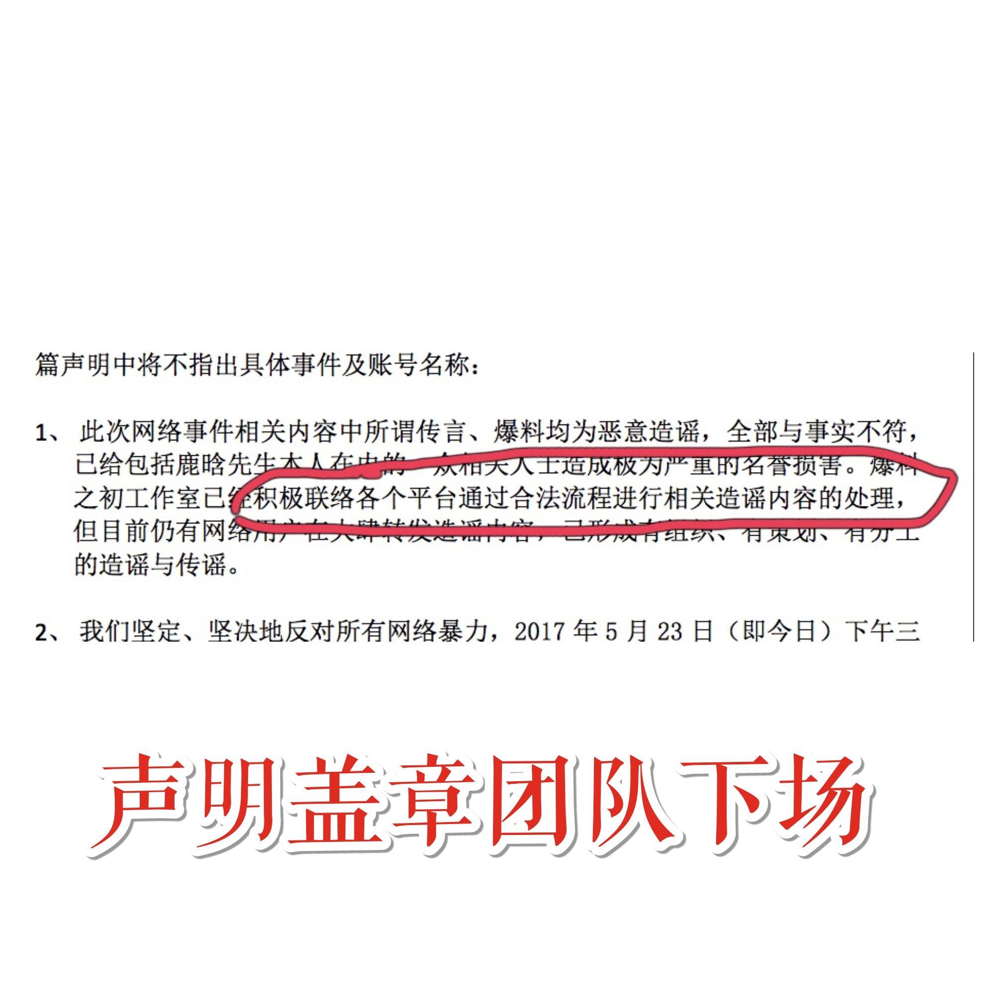 如何看待鹿晗被造谣事件甩锅迪丽热巴和吴亦凡