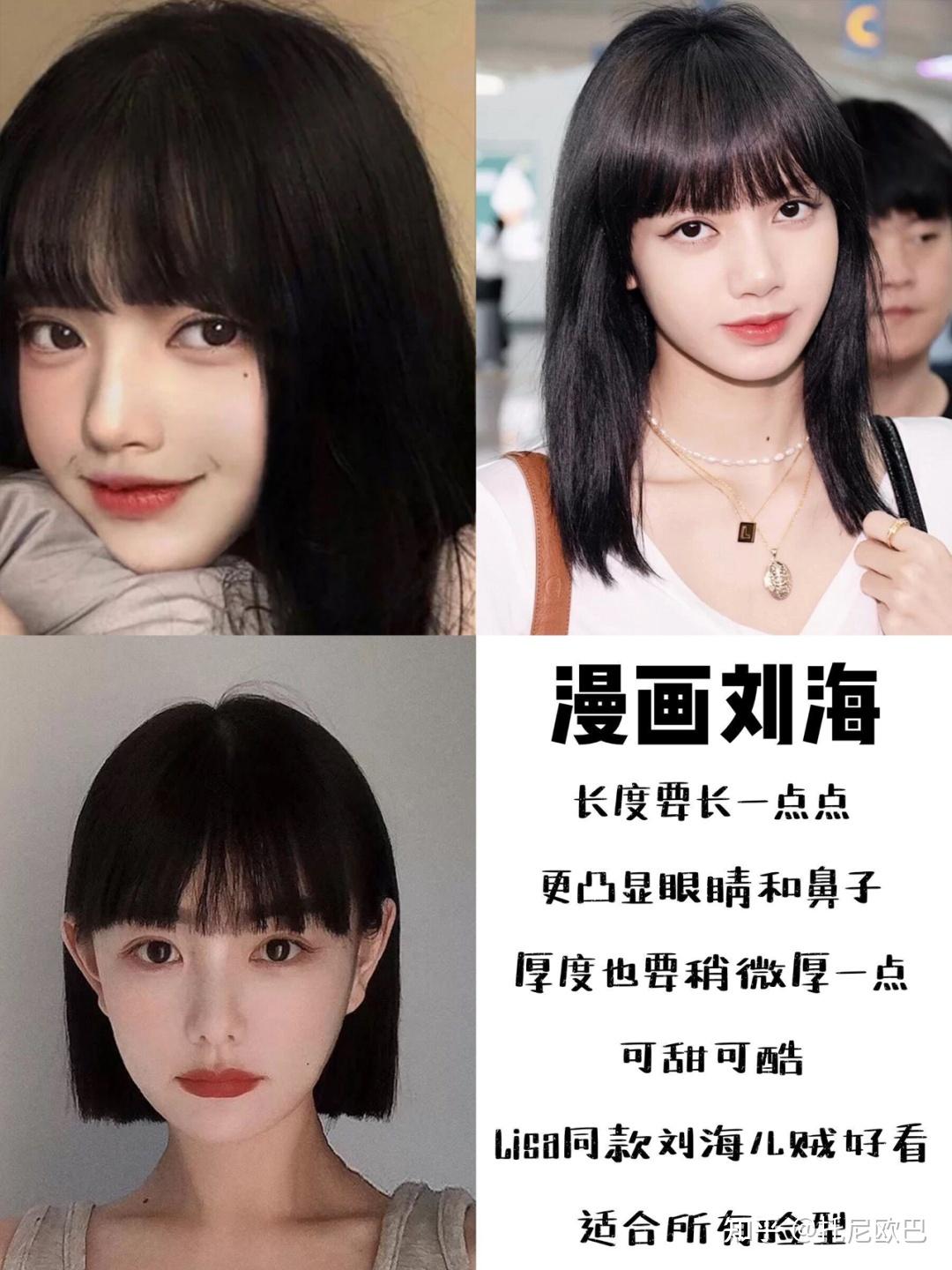 有哪些好看又酷酷的刘海? - 知乎