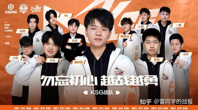 最有希望斩获最后一个s组名额的队伍,应该还是ksg战队