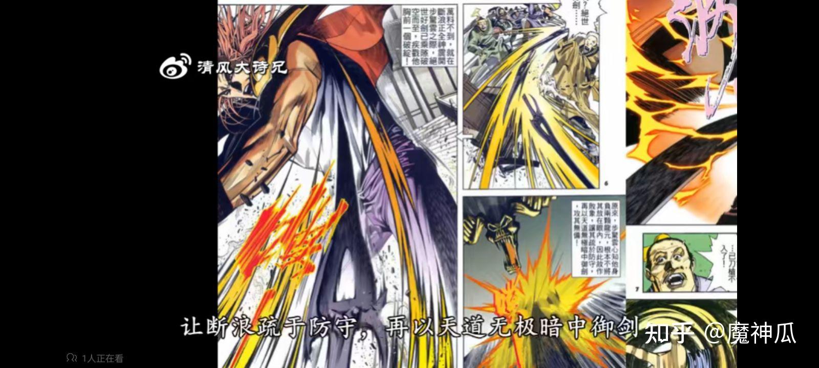 《风云》中的断浪都修炼了哪些武功?为什么最终比风云强? - 知乎