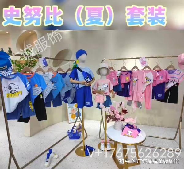 品牌童装尾货与普通尾货的区别 怎么拿货与价格如何？ - 知乎
