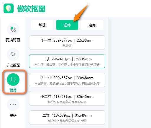 3秒更换证件照背景颜色 无需ps 一招抠图换背景 知乎