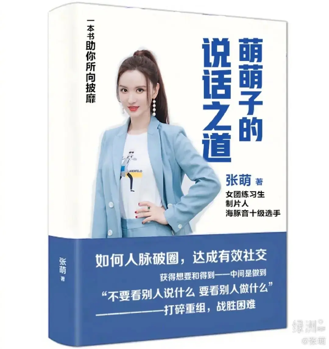 被指带资进组拉踩队友姐姐中最惨的老板娘